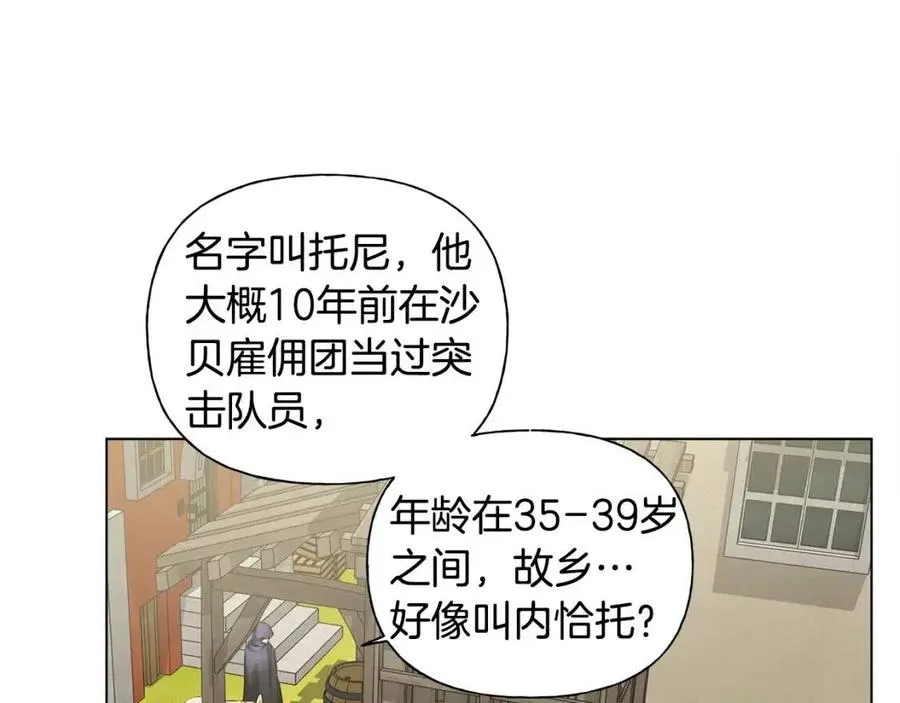 第77话 真好摸 第116页