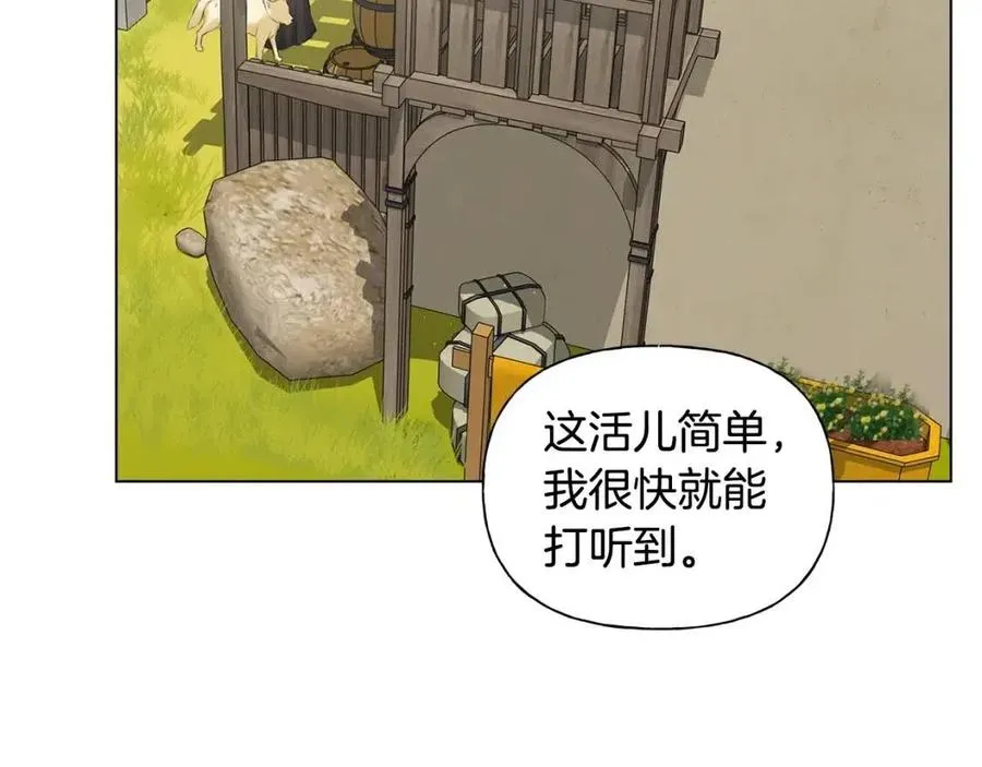 第77话 真好摸 第117页