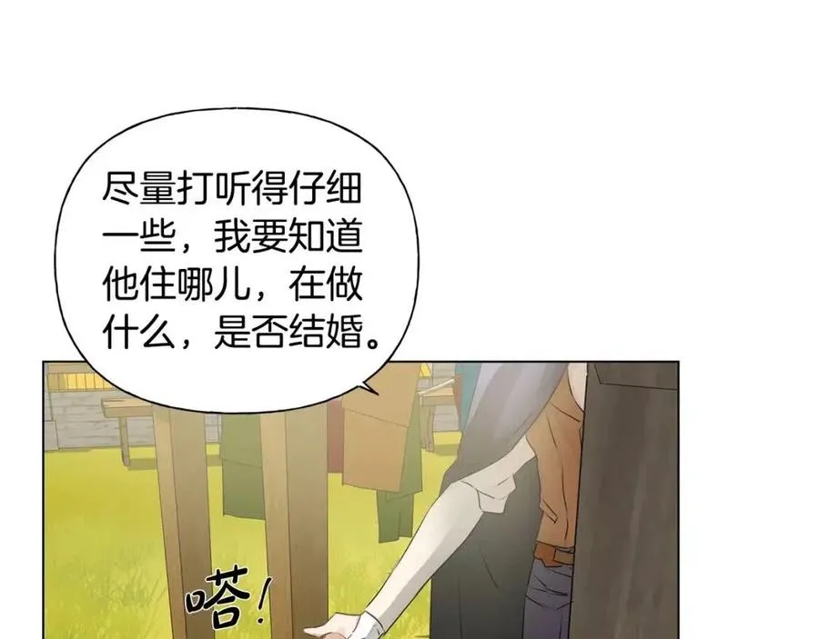 第77话 真好摸 第118页
