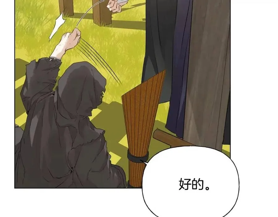 第77话 真好摸 第119页