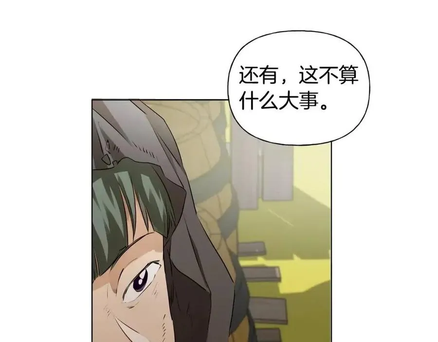 第77话 真好摸 第121页