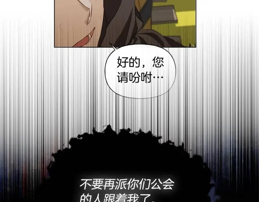 第77话 真好摸 第122页