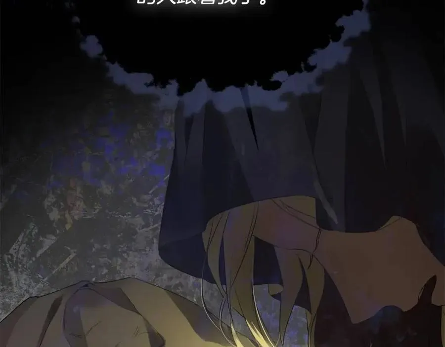 第77话 真好摸 第123页