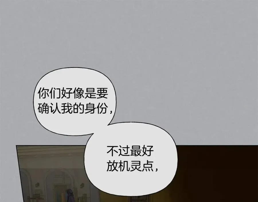 第77话 真好摸 第126页