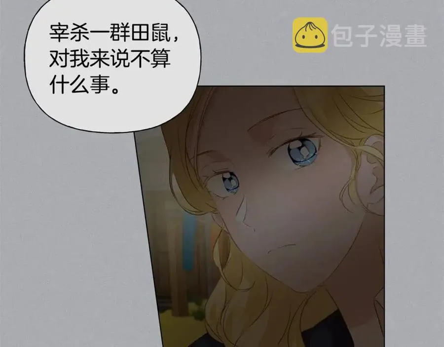 第77话 真好摸 第128页