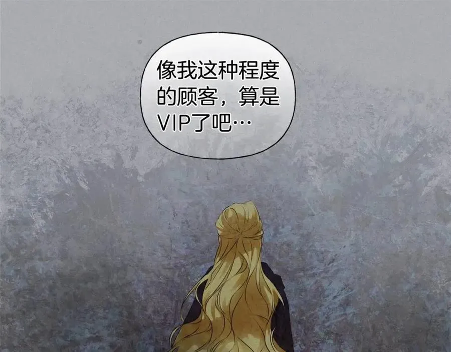 第77话 真好摸 第130页