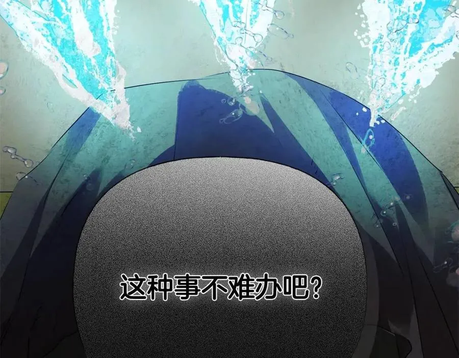 第77话 真好摸 第133页