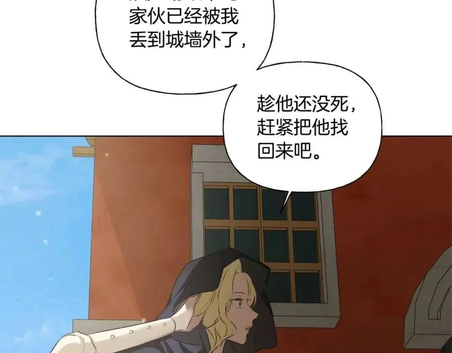 第77话 真好摸 第138页