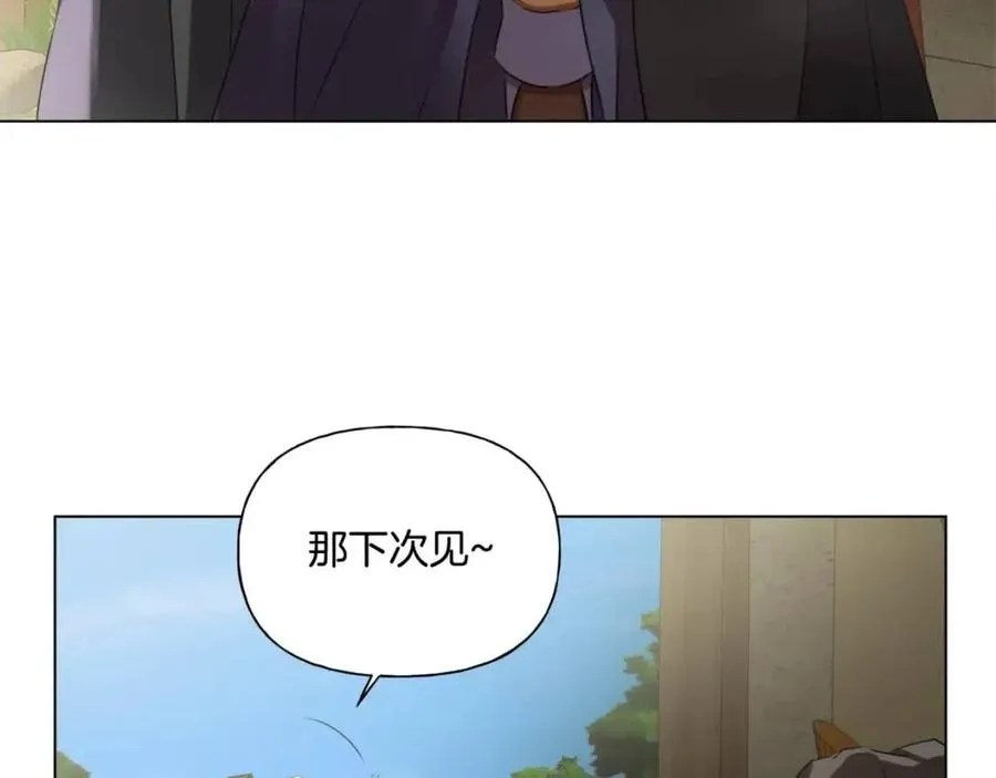 第77话 真好摸 第140页