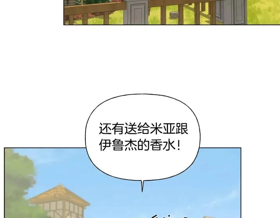 第77话 真好摸 第145页
