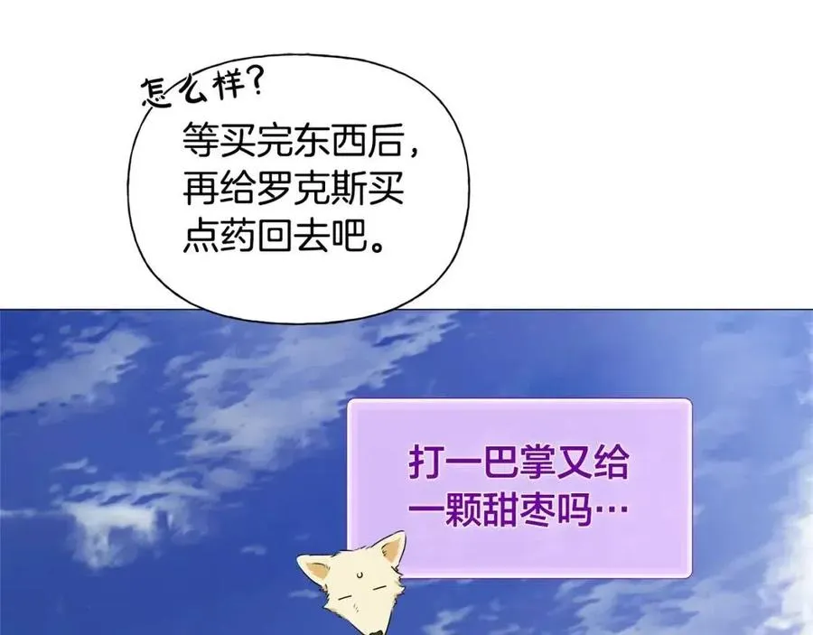 第77话 真好摸 第148页