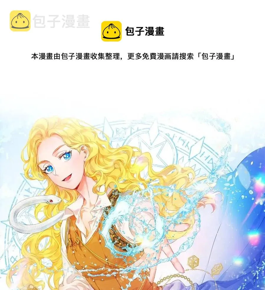 第76话 打脸 第1页