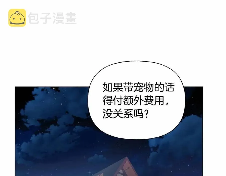 第76话 打脸 第4页
