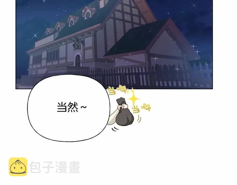 第76话 打脸 第5页