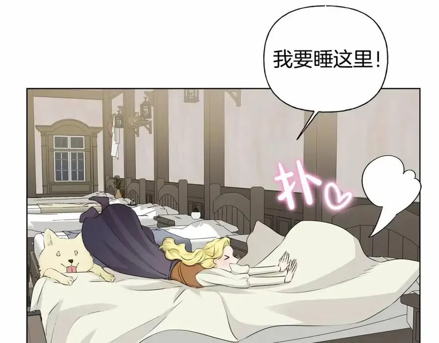 第76话 打脸 第8页