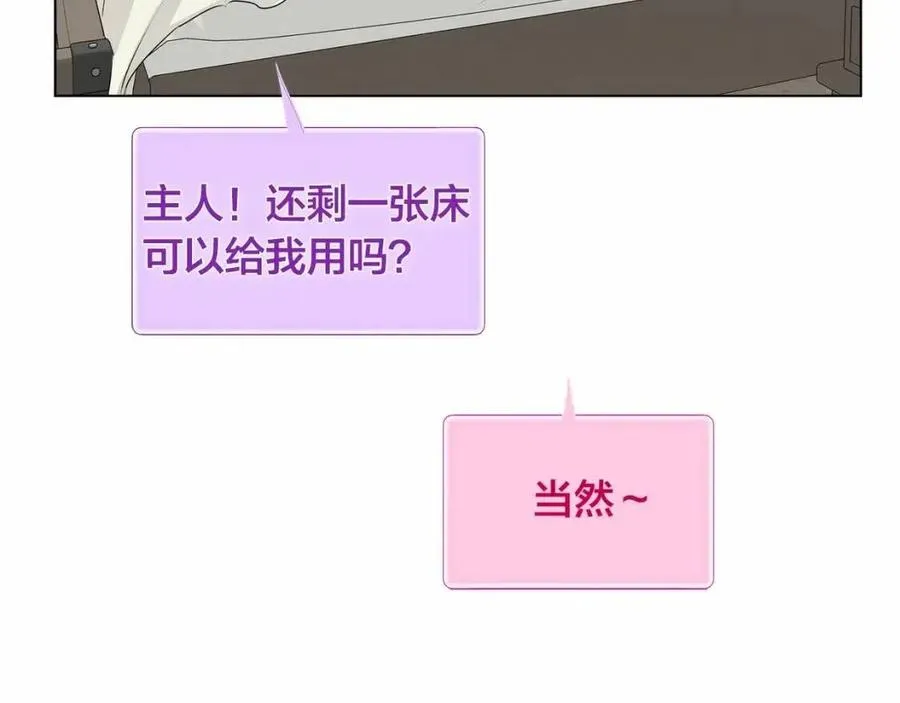 第76话 打脸 第9页