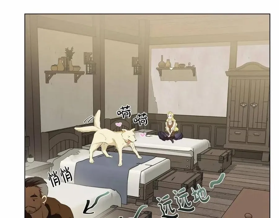 第76话 打脸 第10页