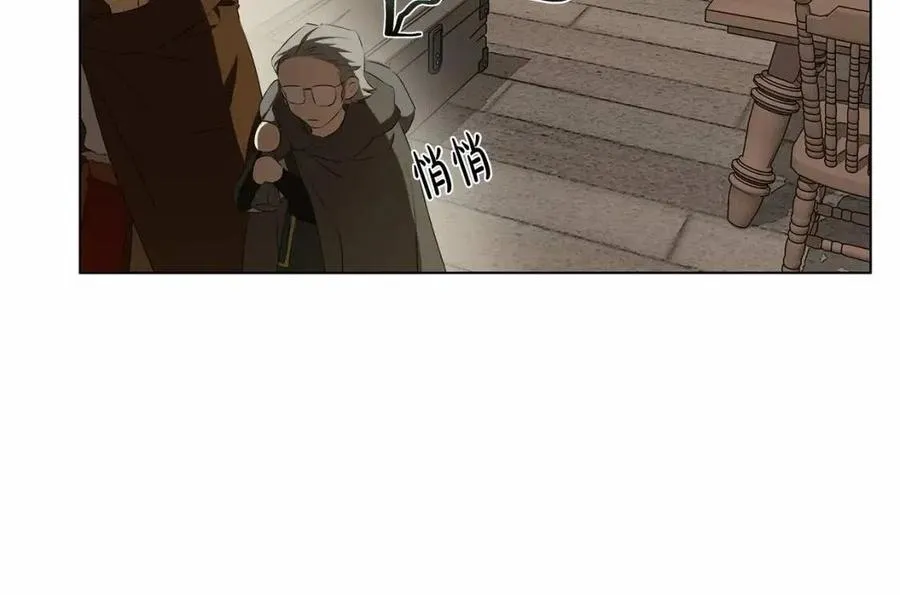 第76话 打脸 第11页