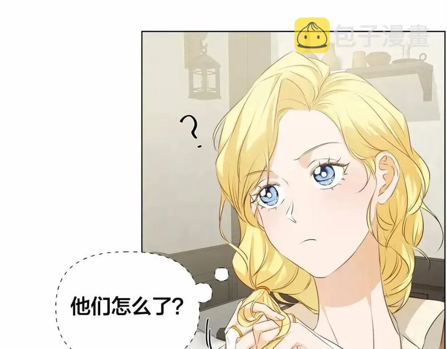 第76话 打脸 第12页