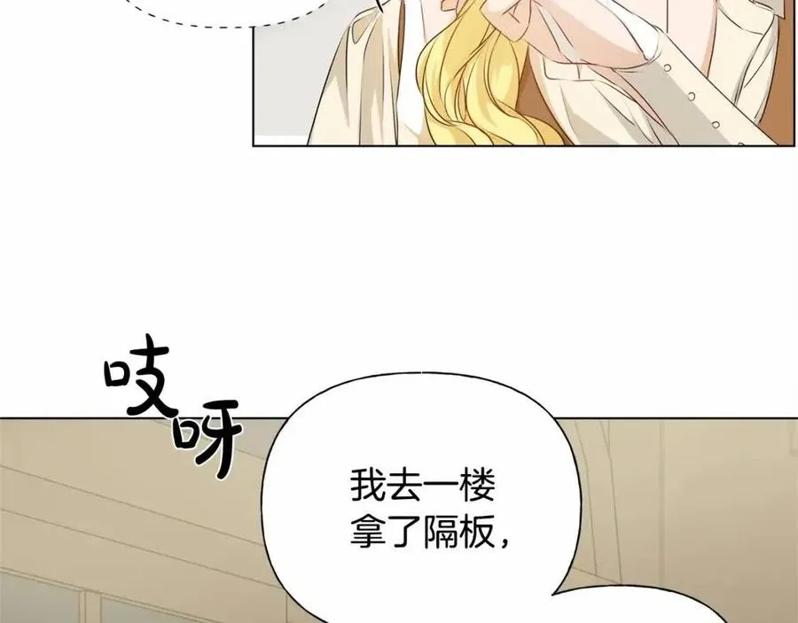 第76话 打脸 第13页