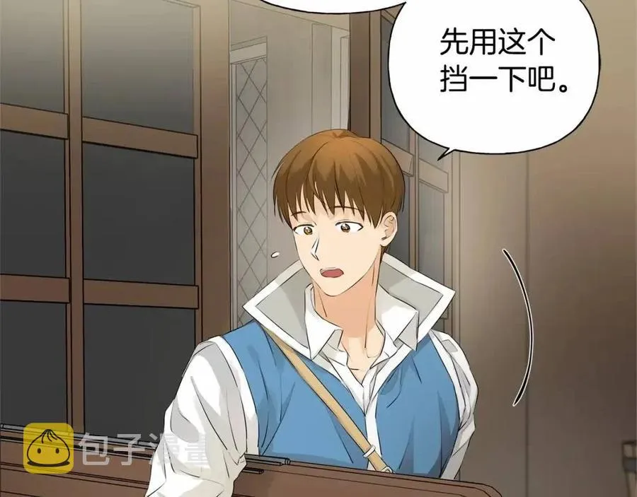第76话 打脸 第14页
