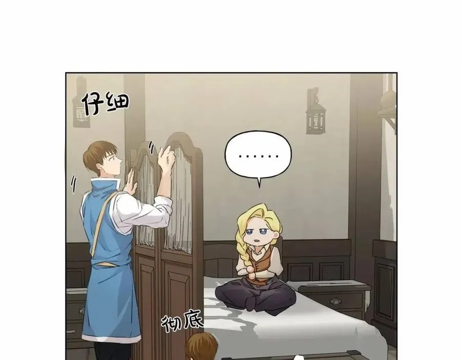 第76话 打脸 第16页