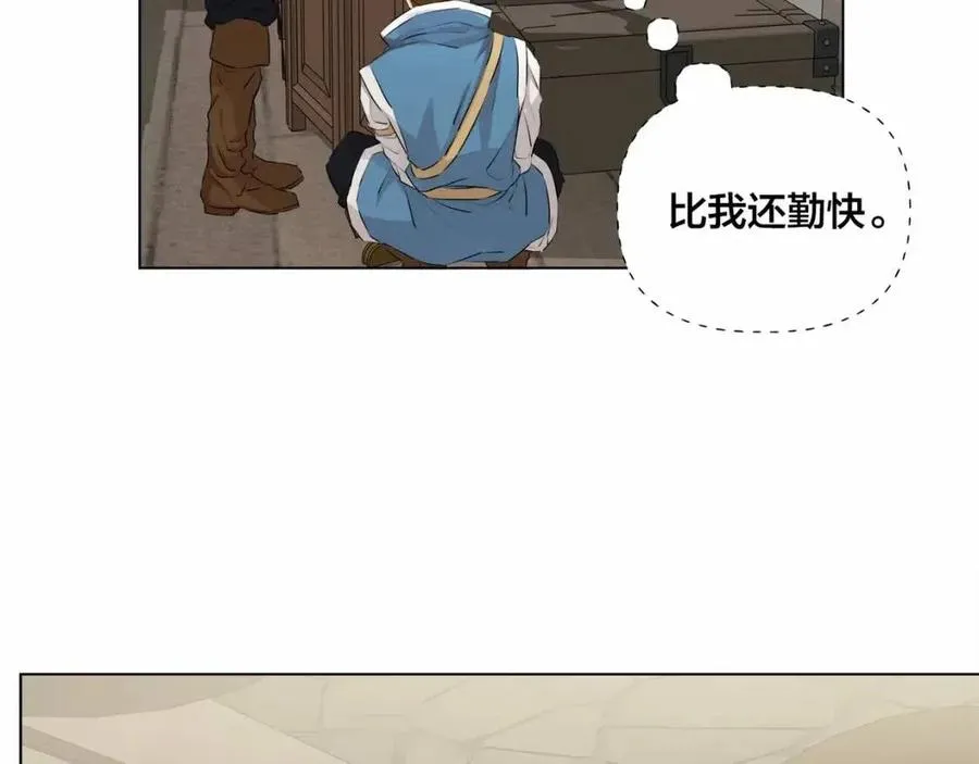 第76话 打脸 第17页