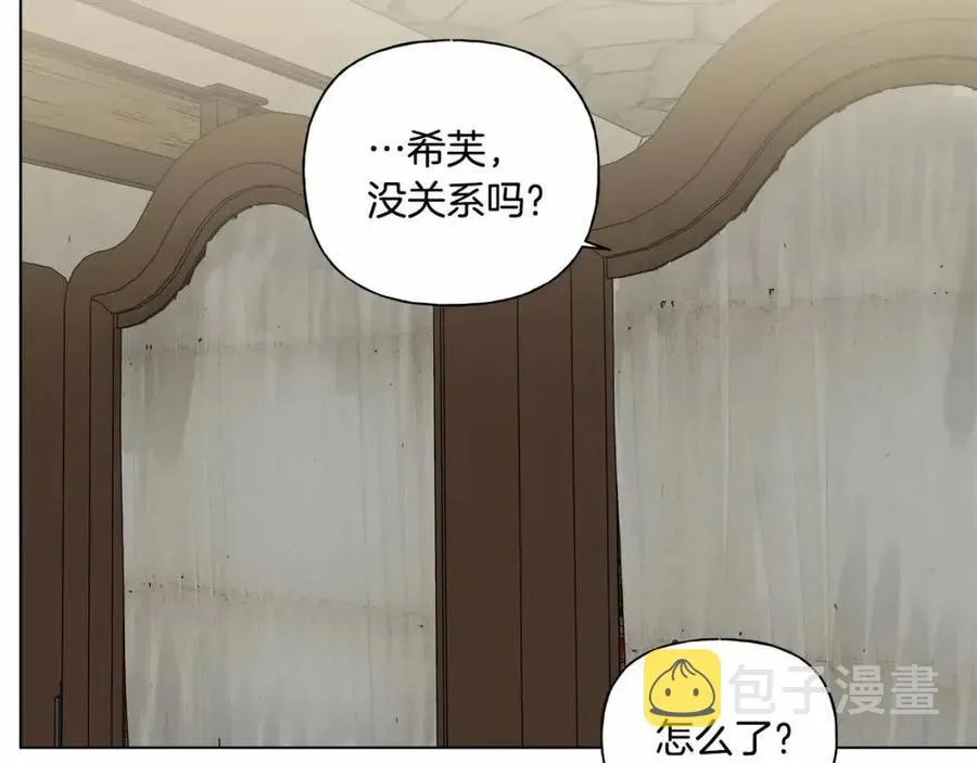 第76话 打脸 第18页