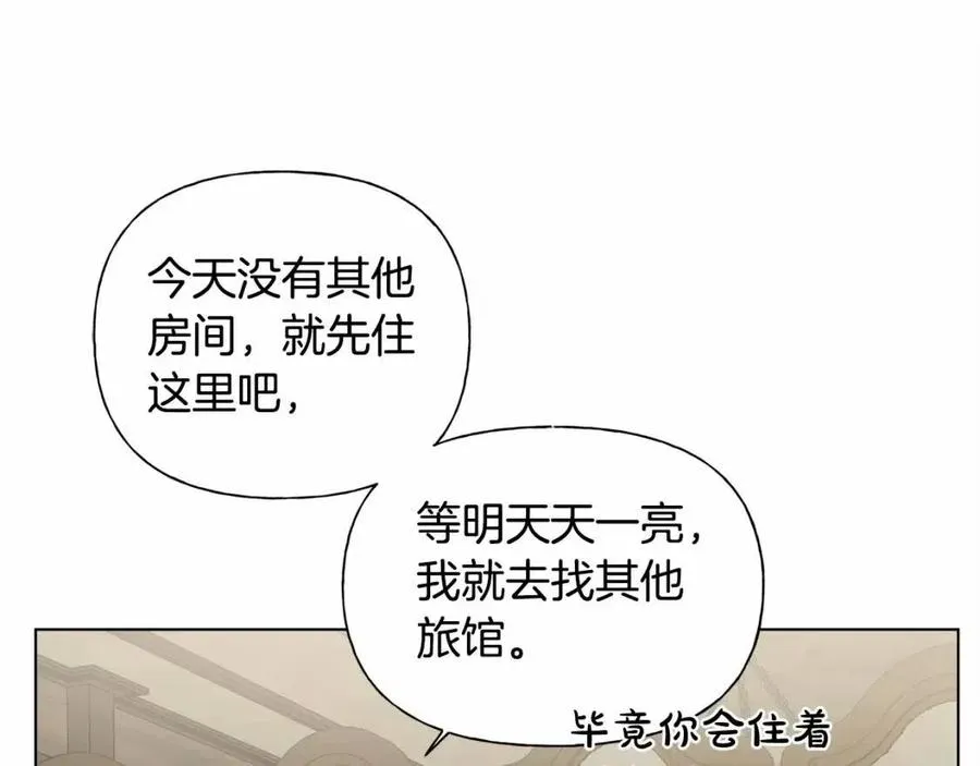 第76话 打脸 第20页