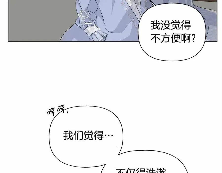 第76话 打脸 第22页