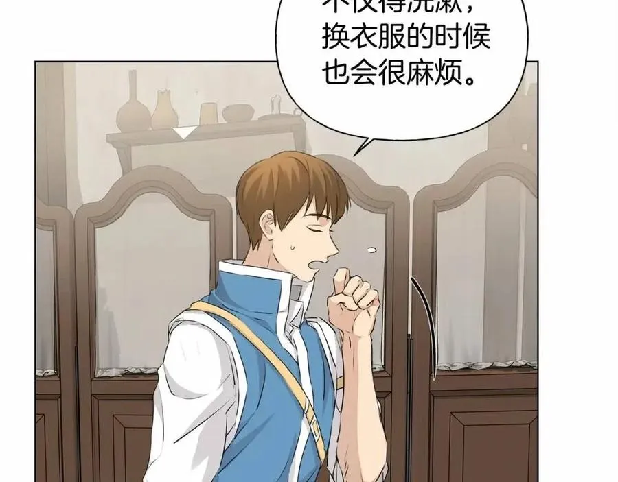 第76话 打脸 第23页