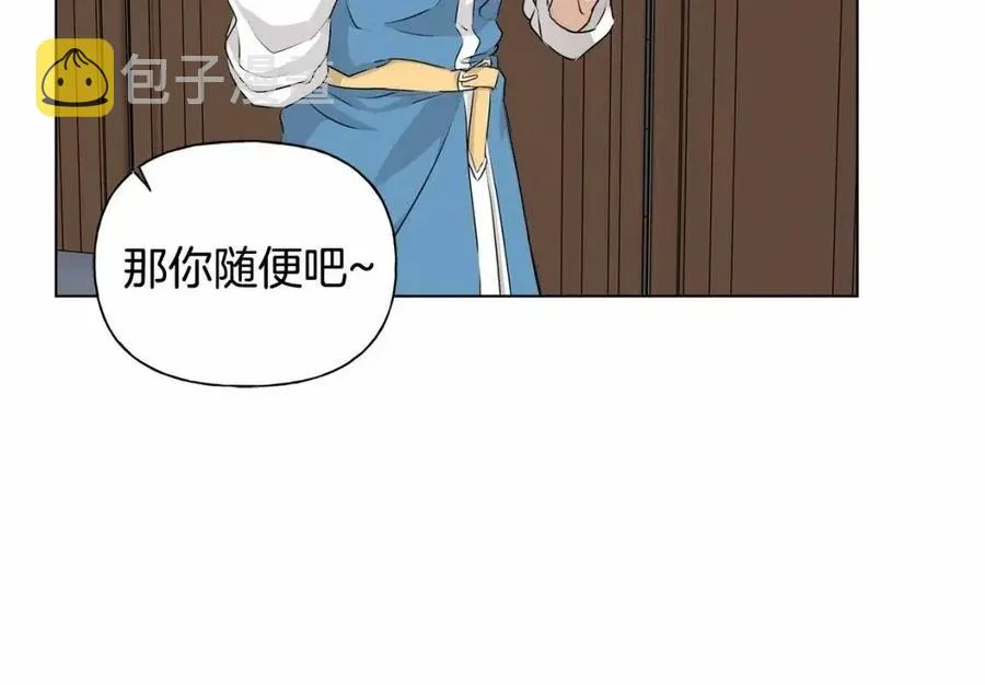 第76话 打脸 第24页