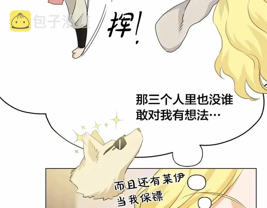 第76话 打脸 第26页