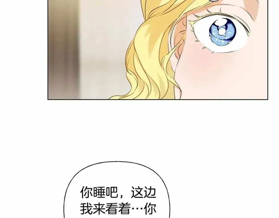 第76话 打脸 第27页