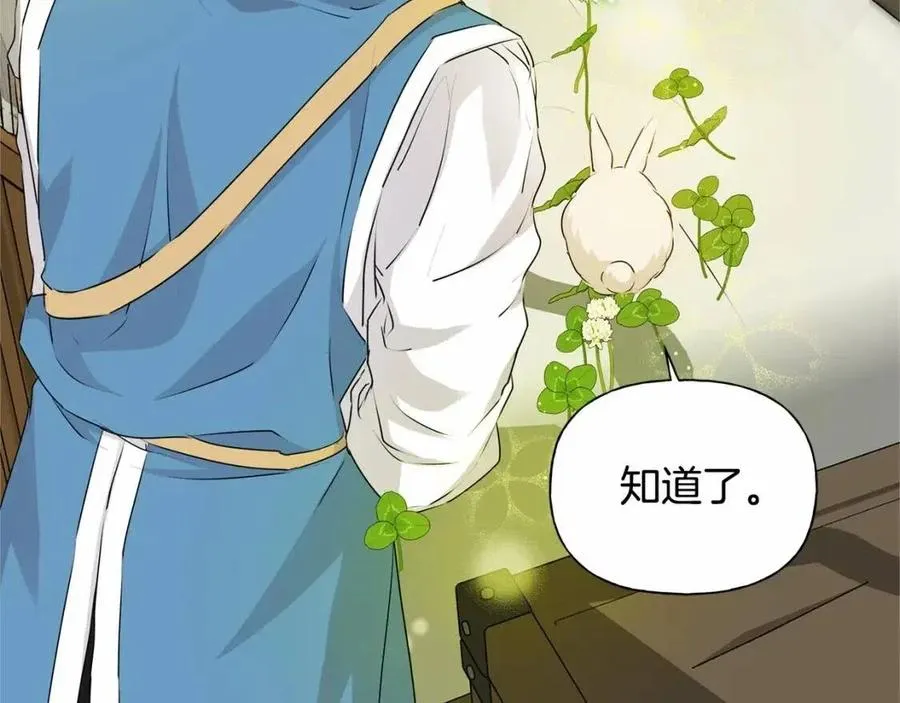 第76话 打脸 第29页