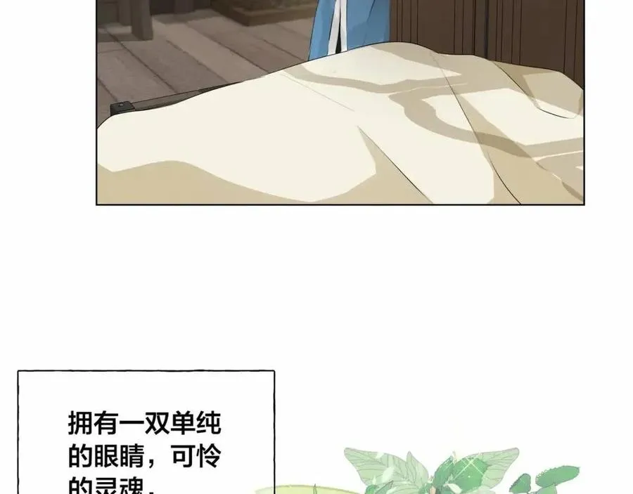第76话 打脸 第32页