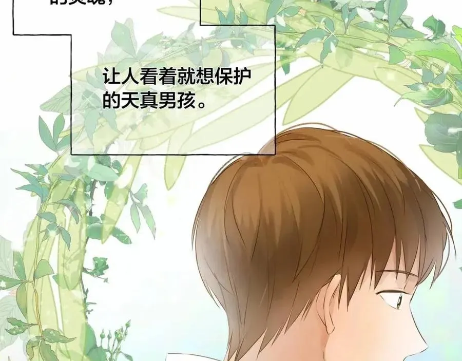 第76话 打脸 第33页
