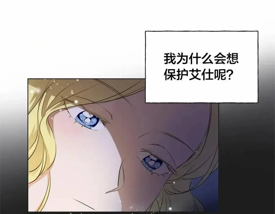 第76话 打脸 第36页