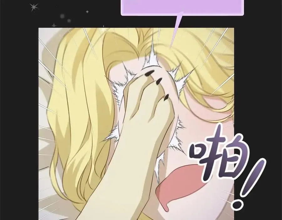 第76话 打脸 第39页