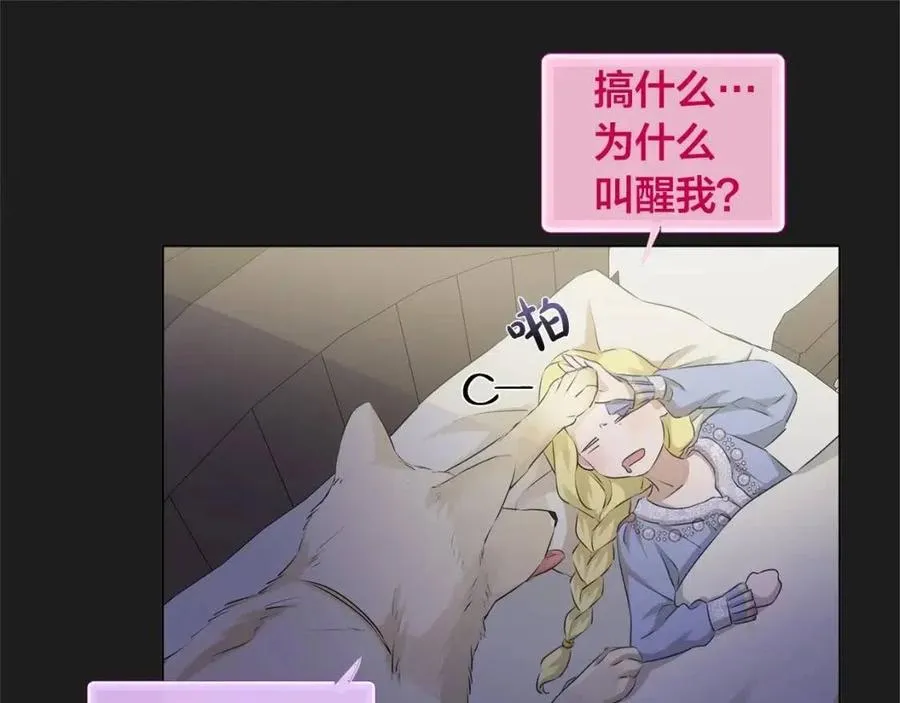 第76话 打脸 第41页
