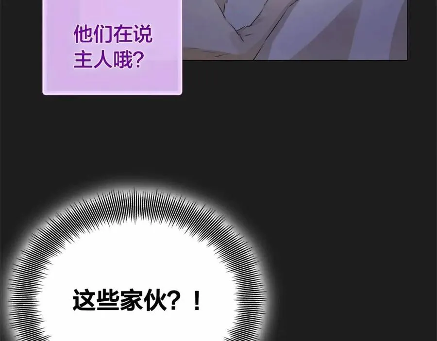 第76话 打脸 第42页