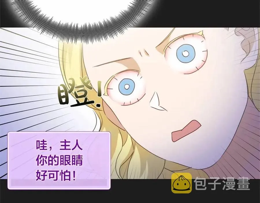 第76话 打脸 第43页