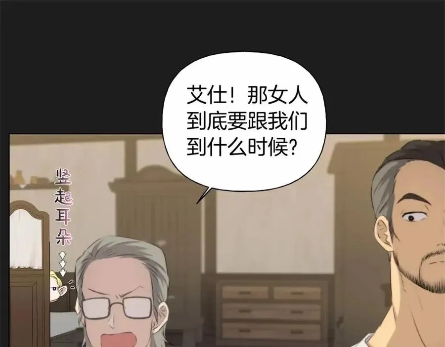 第76话 打脸 第45页