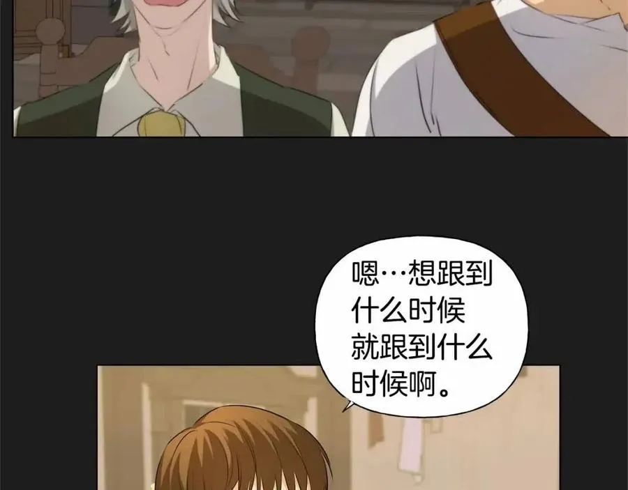 第76话 打脸 第46页
