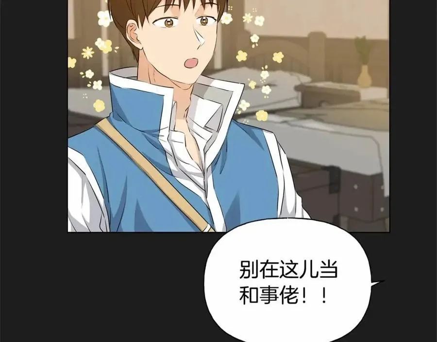 第76话 打脸 第47页