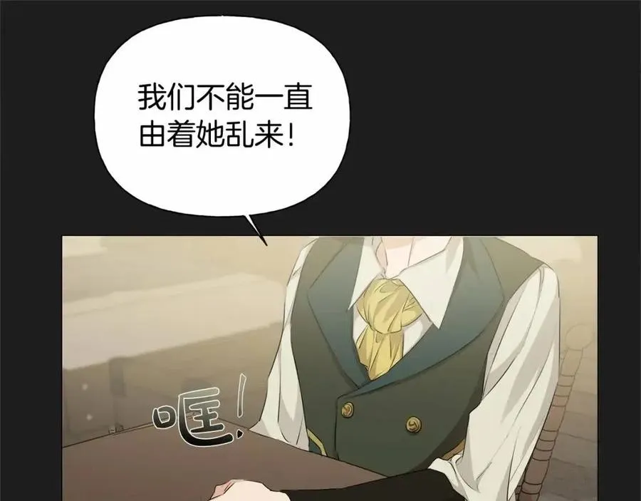 第76话 打脸 第49页