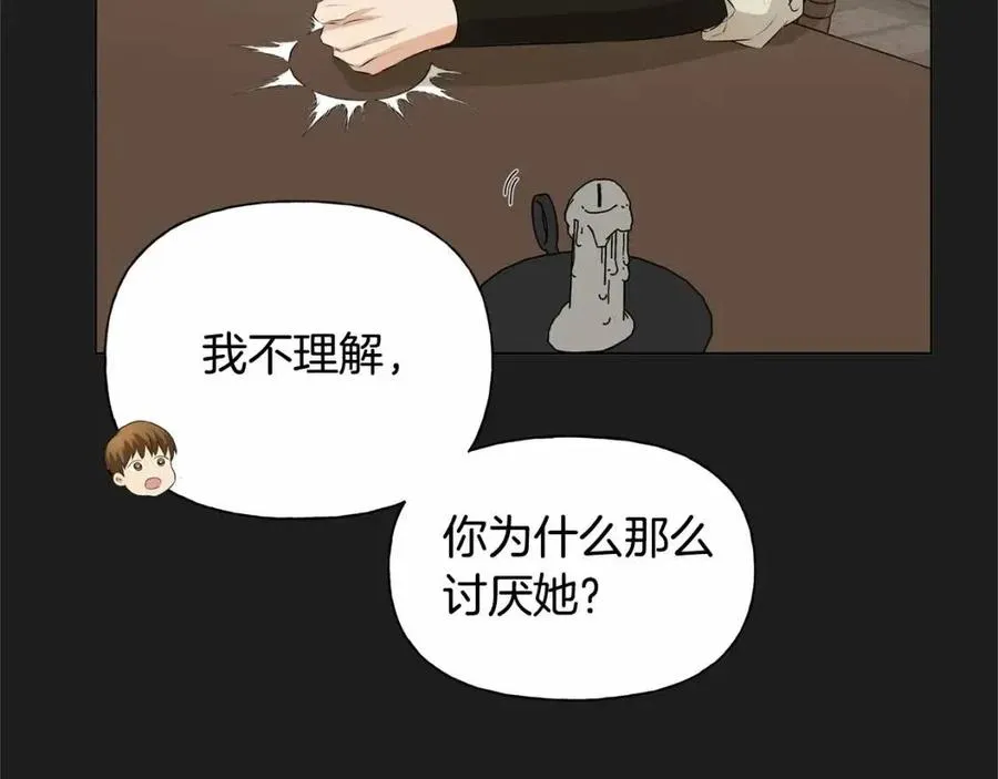 第76话 打脸 第50页