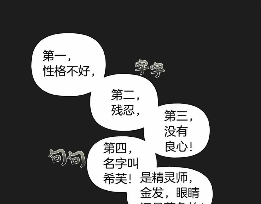 第76话 打脸 第51页