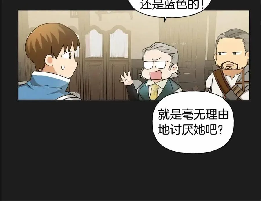 第76话 打脸 第52页