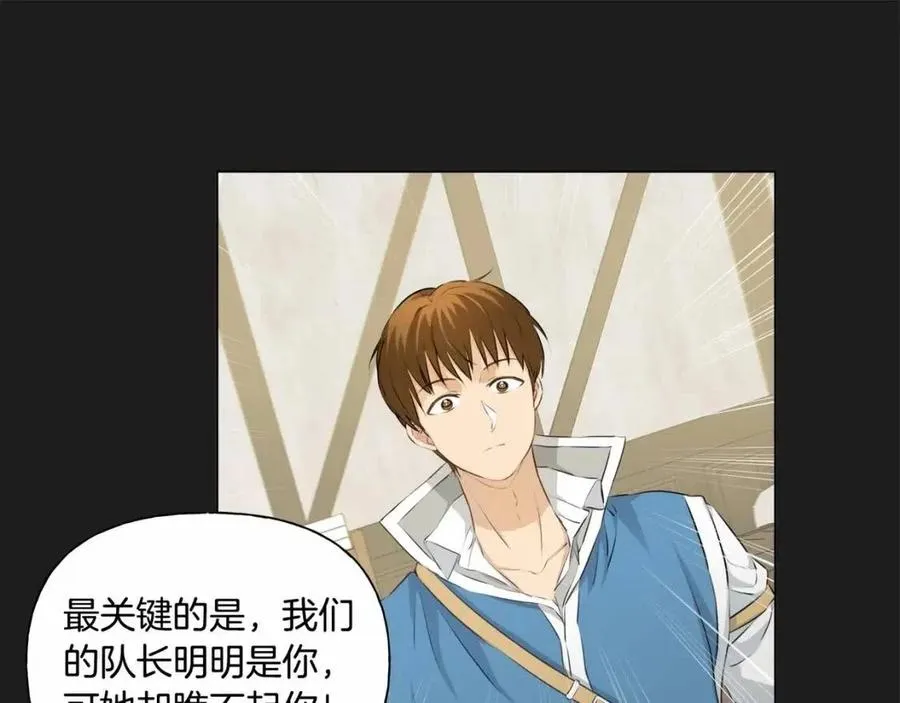 第76话 打脸 第53页